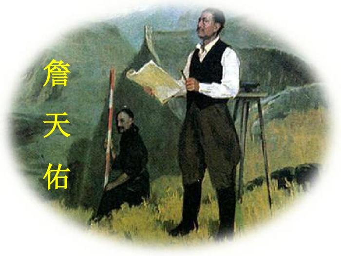 八年在美留学七年水师任职，詹天佑如何成为修建京张铁路第一人