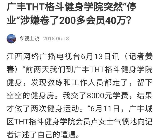 太极雷雷：马保国被KO为主办方赚了40万，马保国一分钱没有