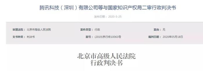 保定一公司被腾讯公司起诉，“鹅厂出品”这类商标侵权了么？