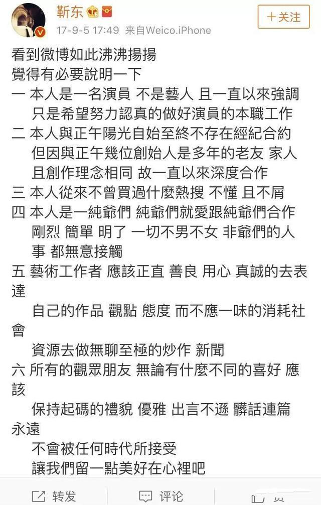 靳东“老干部”人设崩塌，堪称大型车祸现场：立人设真的没必要