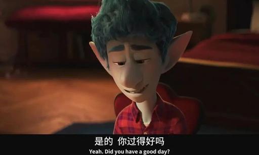 《1/2的魔法》：皮克斯又一部动画佳片，催人泪下的亲情羁绊