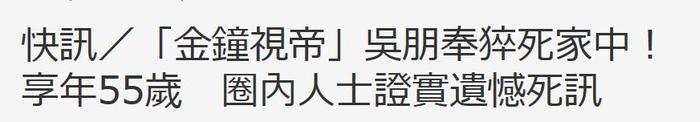 55岁视帝家中突猝死，友人爆料：2天前就已去世，身体一直都很好