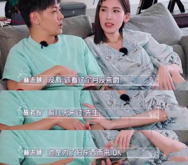 陈若仪当家庭主妇显无奈，发牢骚想换家具，林志颖笑脸相迎却拒绝