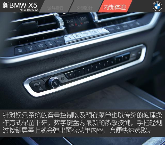试驾新BMW X5：入门既是高配，土豪最具性价比的玩具