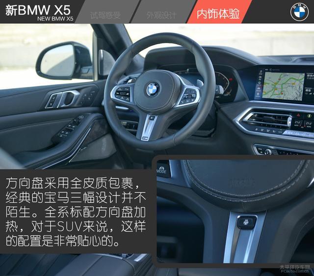 试驾新BMW X5：入门既是高配，土豪最具性价比的玩具
