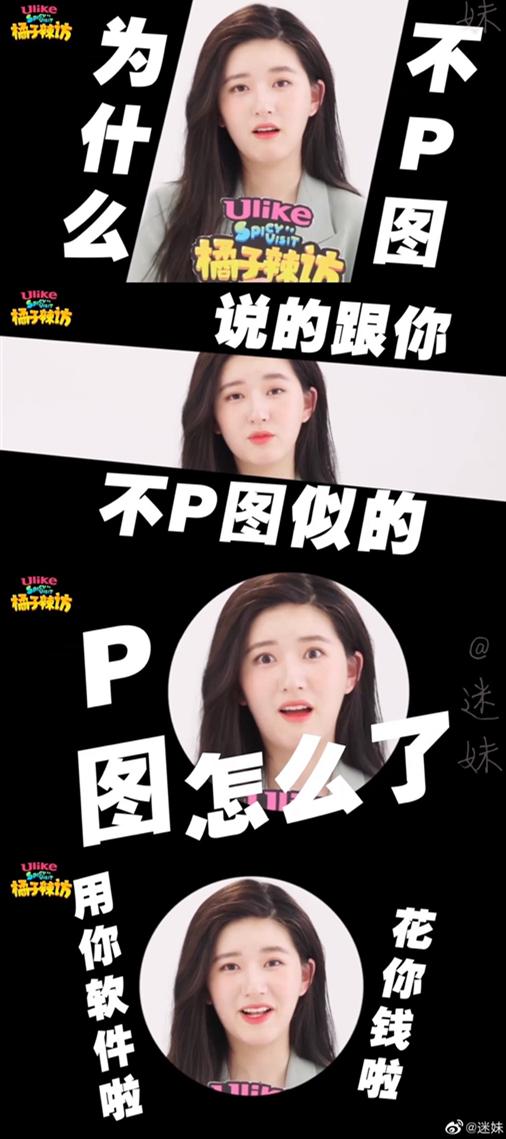 《创3》陈卓璇后又一人出圈？女版黄子韬P图照公开！美得不敢认