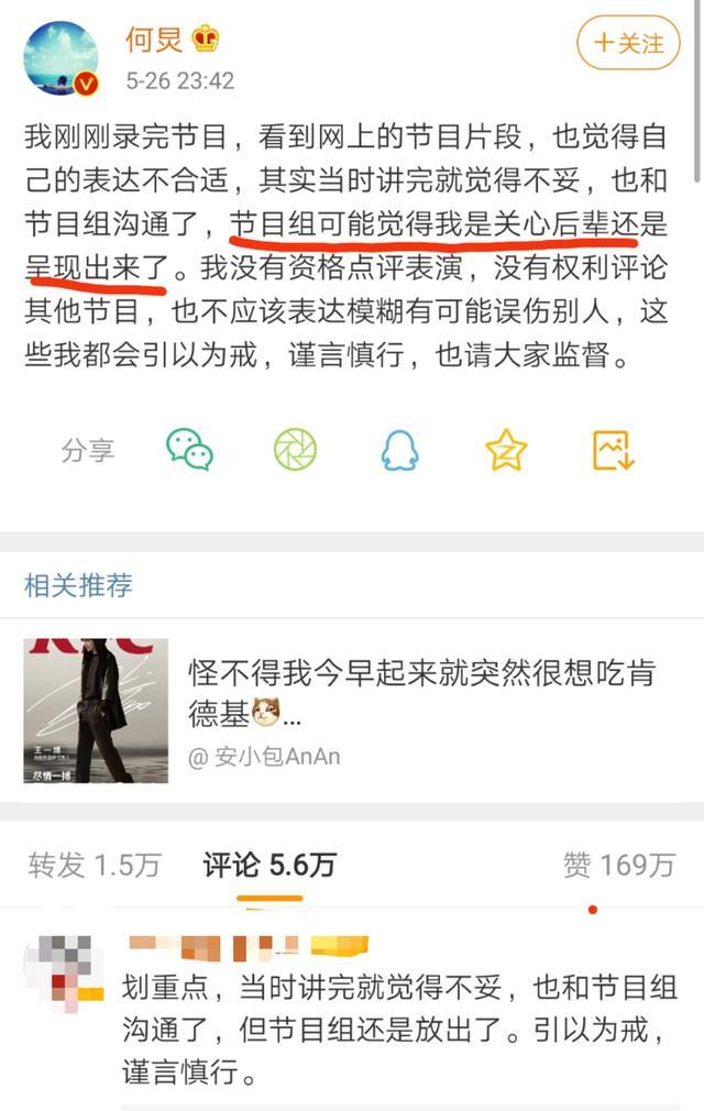 何炅为自己的言行道歉，谁又该给“欧阳娜娜”们道歉？