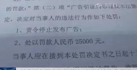 转发一条朋友圈，被罚40万