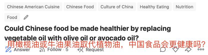 老外奇思妙想：用橄榄油或牛油果油取代植物油，中国食品会更健康