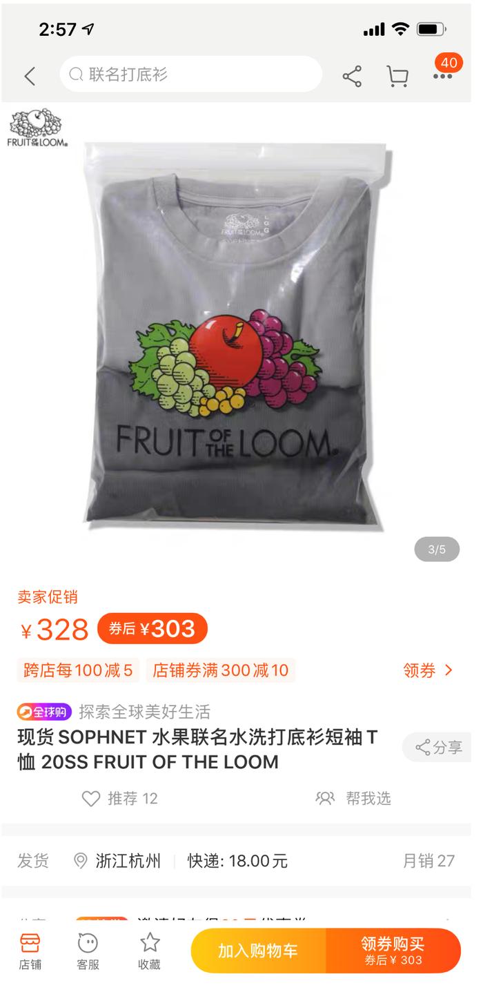 素色TEE到底怎么选？买￥15~￥3000，从小尼力、优衣库到路易威登，靳老师的标准答案来了