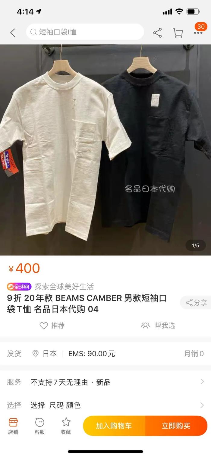 素色TEE到底怎么选？买￥15~￥3000，从小尼力、优衣库到路易威登，靳老师的标准答案来了