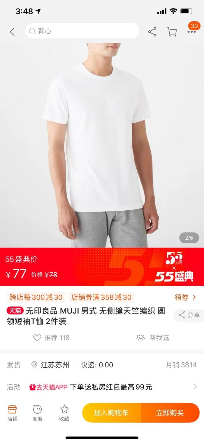 素色TEE到底怎么选？买￥15~￥3000，从小尼力、优衣库到路易威登，靳老师的标准答案来了