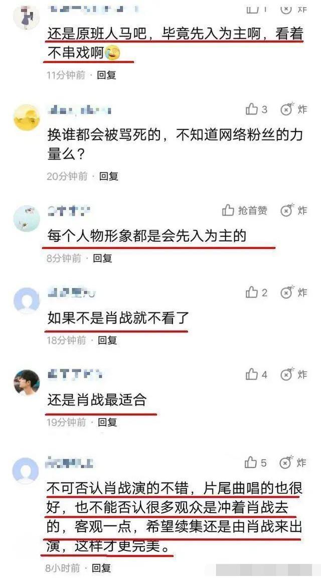 肖战压倒性支持率！编剧回应《庆余年2》阵容，言冰云选角引热议