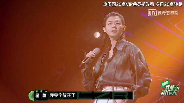 《我是唱作人2》最终补位开启 “新声”张艺兴长沙方言说唱放大招