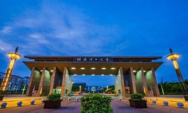 广西自治区内知名高校，广西师范大学和桂林电子科技大学