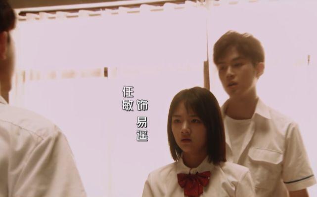 影版《悲伤逆流成河》重现，“易遥”一身校服，这是上贵族学校？