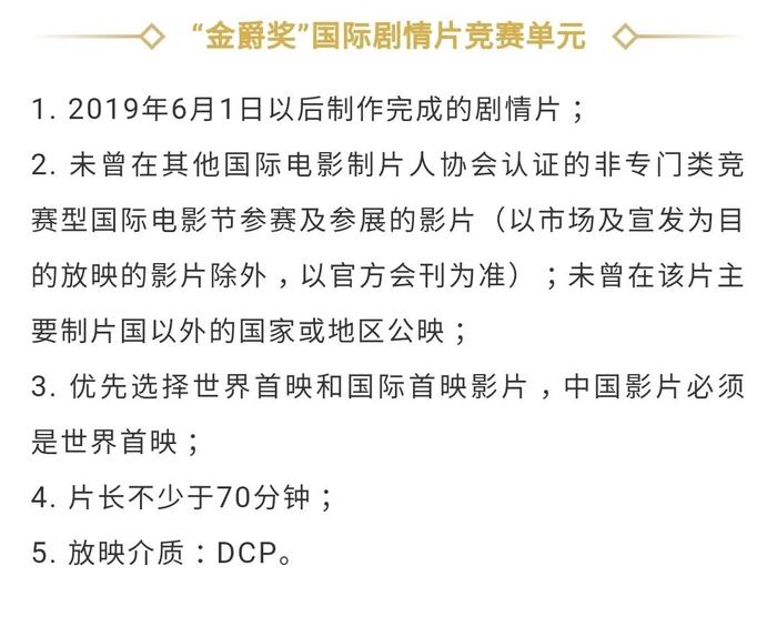 上海国际电影节更改参赛规则，入围门槛提高，部分海外电影要凉凉