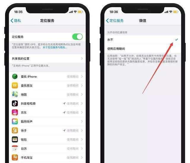 苹果手机购买的空间怎么关掉