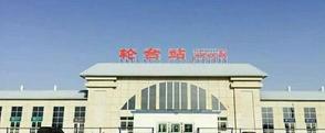 新疆巴音郭楞州主要的七座火车站一览