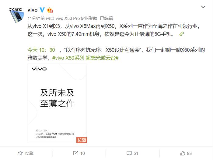 vivo X50 Pro真机图曝光：摄像头模组很有特点！