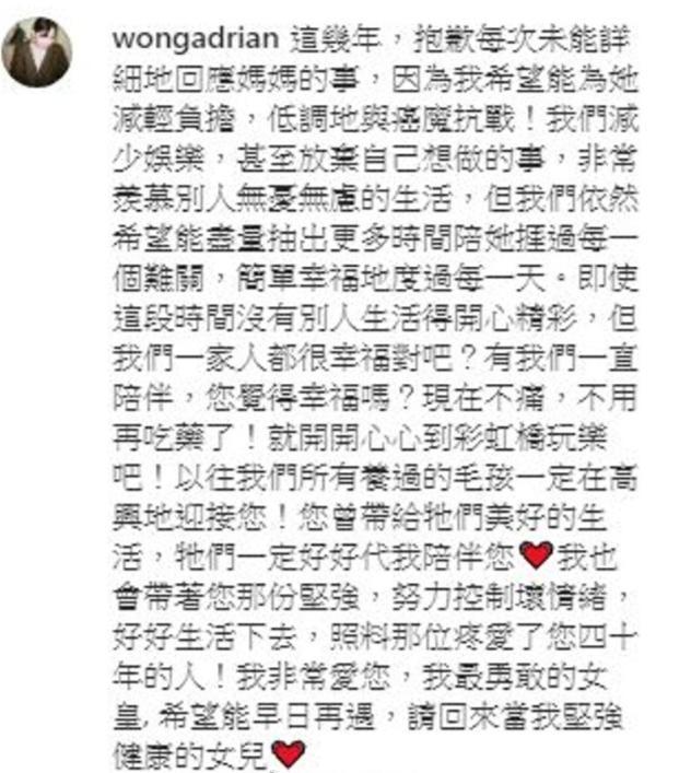 黄日华女儿悼念母亲，希望母亲来世做自己女儿，张兆辉等纷纷惋惜