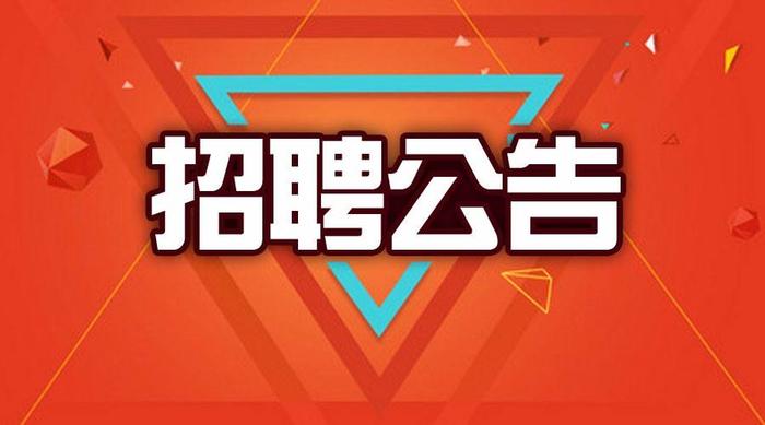 2020年吉林省省直事业单位公开招聘30名高级人才公告 4号补充