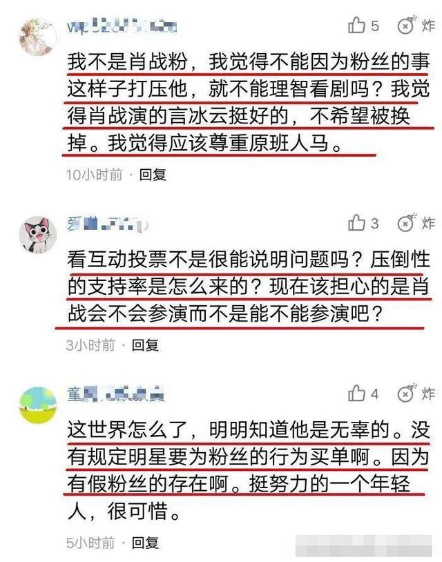 肖战压倒性支持率！编剧回应《庆余年2》阵容，言冰云选角引热议