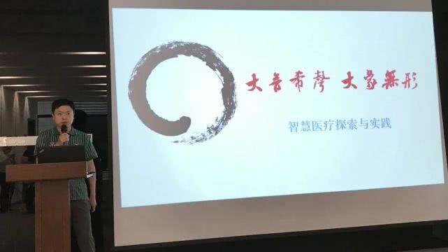 启迪协信智慧港「东方美谷」系列之智慧医疗产业沙龙成功举办！