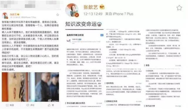 张歆艺从“万人宠”变成“滚出娱乐圈”究竟发生了什么？