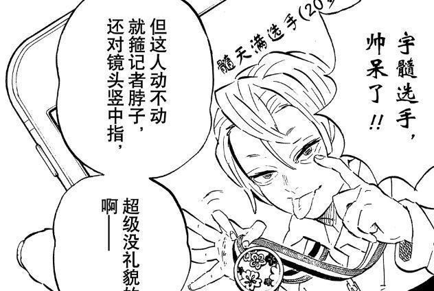 鬼灭之刃：音柱宇髄天元23岁拥有3个老婆，作者给他小混混设定？