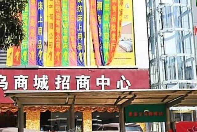 全球最大的小商品市场，种类繁多物美价廉，今不少人慕名而来