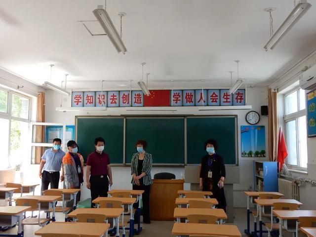 北京市大兴区庞各庄镇第二中心小学迎接返校复课评估检查