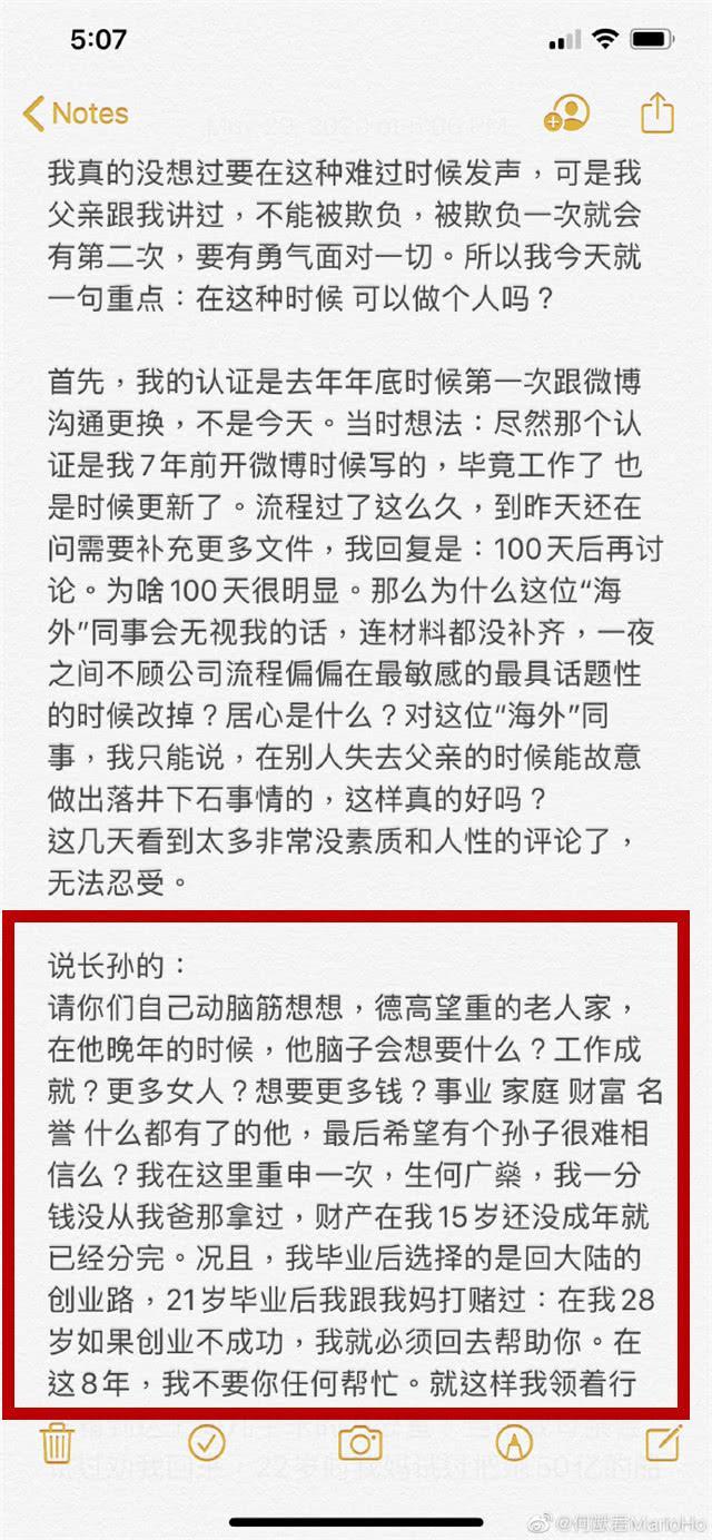 赌王儿子何猷君否认长孙用来争家产，自豪17个兄妹只有他考上剑桥