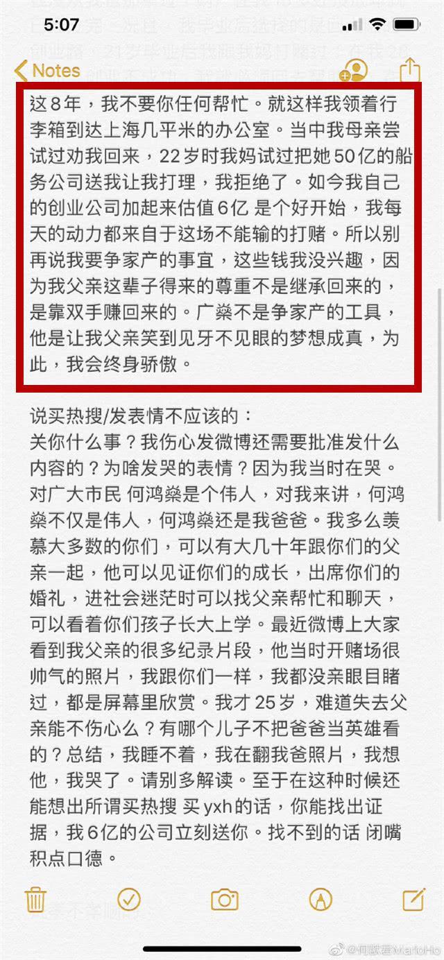 赌王儿子何猷君否认长孙用来争家产，自豪17个兄妹只有他考上剑桥