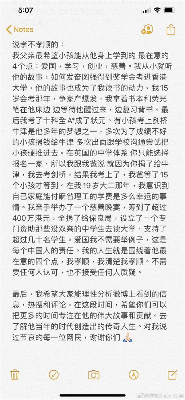 赌王儿子何猷君否认长孙用来争家产，自豪17个兄妹只有他考上剑桥