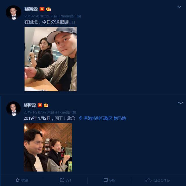 追星少女袁咏仪上线！遇李敏镐忘记老公？张先生醋意已溢出屏幕