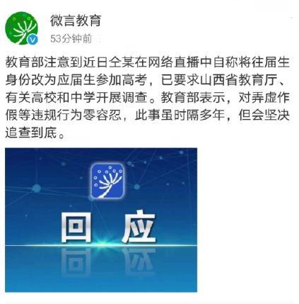 仝卓写道歉信回应舞弊，主动申请撤销学籍，教育部追查背后利益链