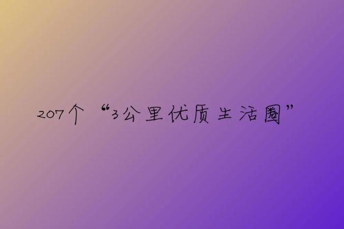 全国惊现207个“盒区房”片区，居住要跟着这些圈圈走