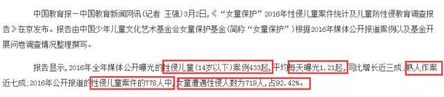 每11个孩子中就有一个被性侵，你还耻于跟孩子谈性教育？