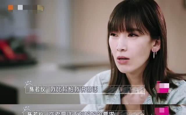 林志颖老婆陈若仪穿破洞裤被婆婆“怼”