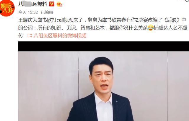 《青你2》决赛应援：刘雨昕粉丝现场送奶，虞书欣舅舅为她录视频