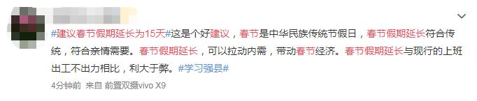 每年新增6个小长假？每人发2000元疫情补贴？两会传来大消息！