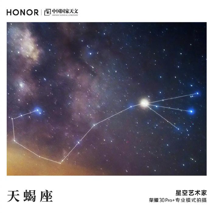 荣耀30系列化身“星空艺术家”，这些星座壁纸居然是用手机拍的？