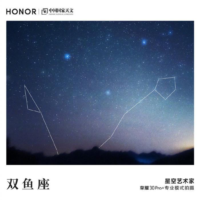 荣耀30系列化身“星空艺术家”，这些星座壁纸居然是用手机拍的？