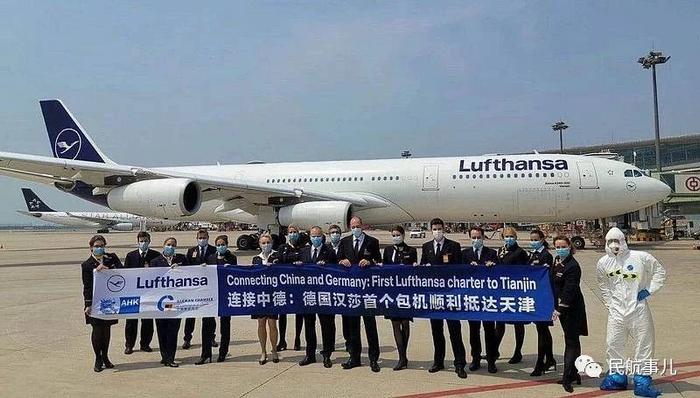 首个欧洲航空公司返华包机飞抵天津机场