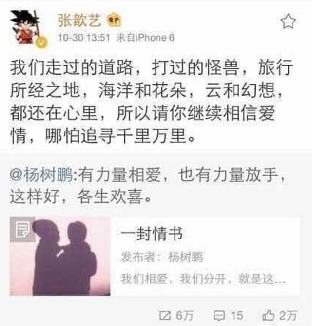 没有不散的筵席，离婚宣言里还是王菲张歆艺任家萱最体面