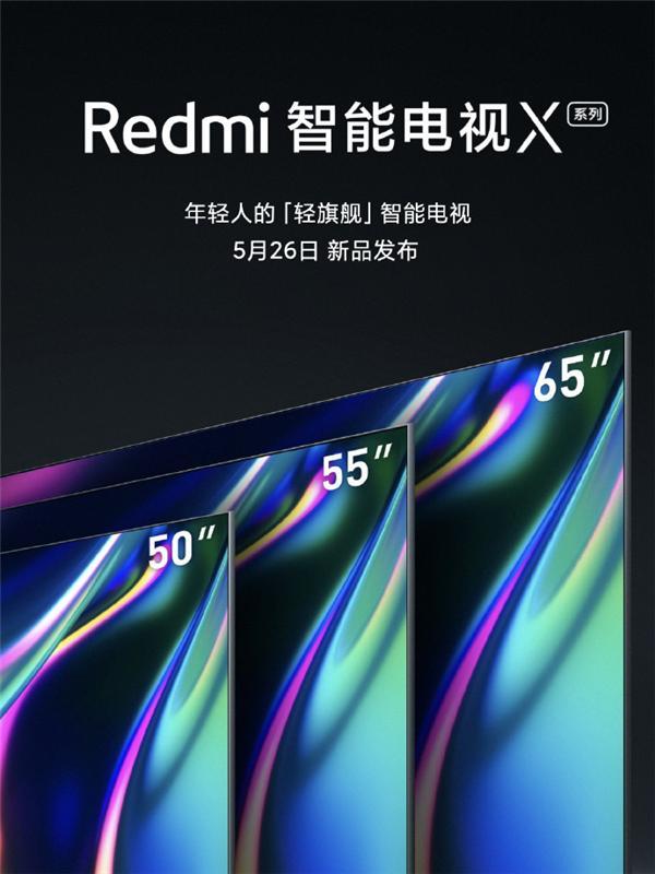Redmi 10X将支持OIS+30倍变焦，Redmi智能电视X系列曝光