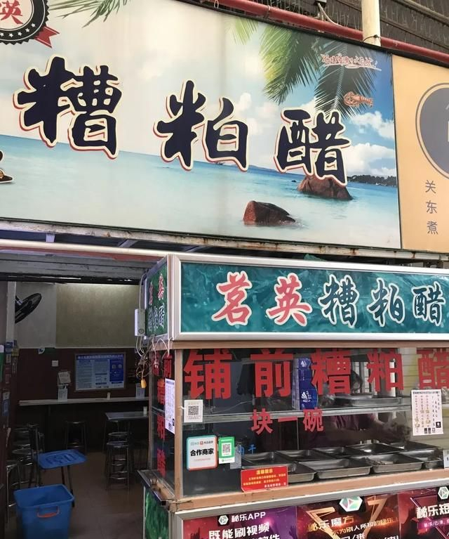 海口特征小吃 (海口特征小吃店在哪里)