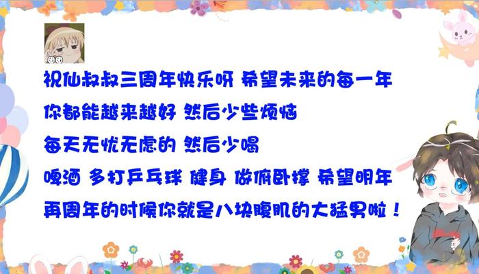 小团团遇到心动男生，亲自来信表达目的，信件内容被曝光