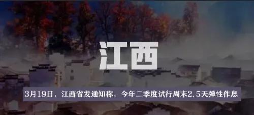 每年新增6个小长假？每人发2000元疫情补贴？两会传来大消息！